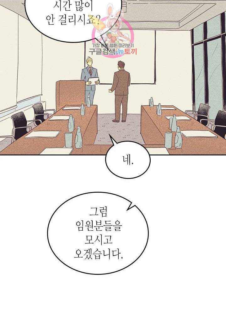 온 오어 오프  4화 4