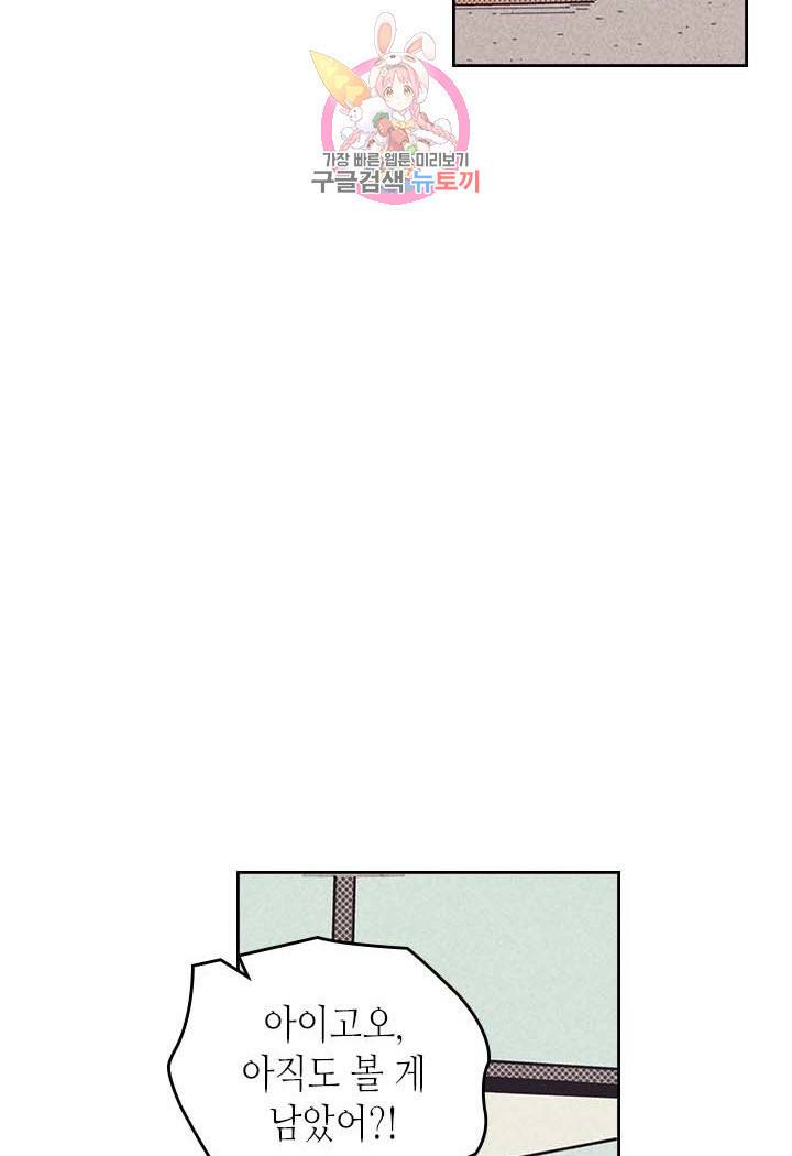 온 오어 오프  4화 7
