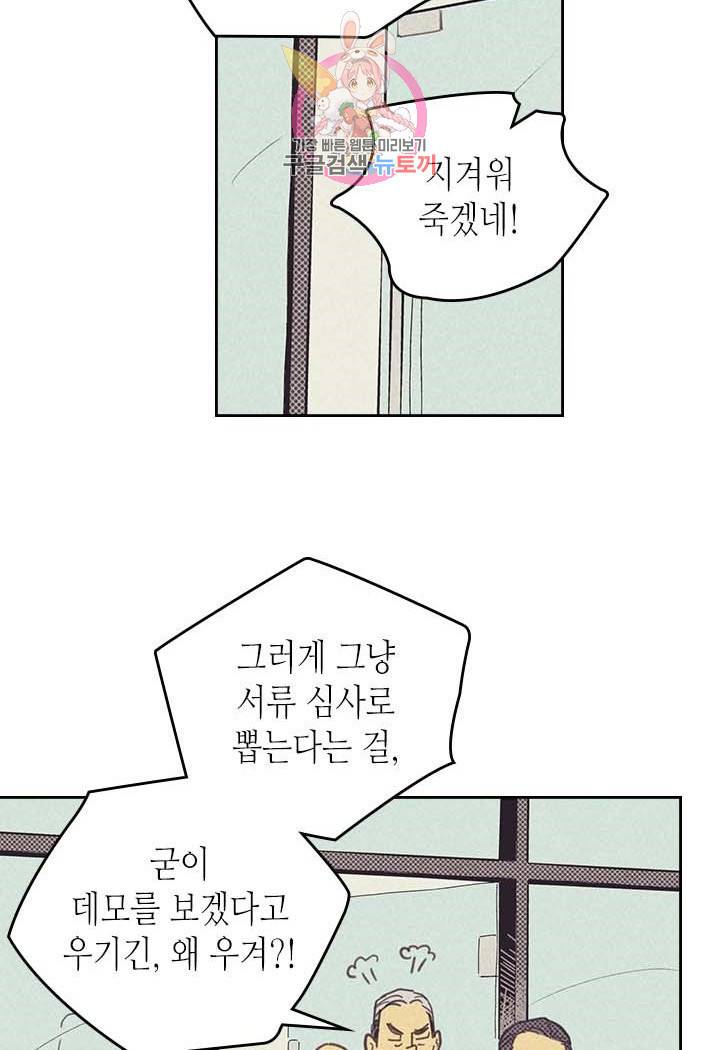 온 오어 오프  4화 8
