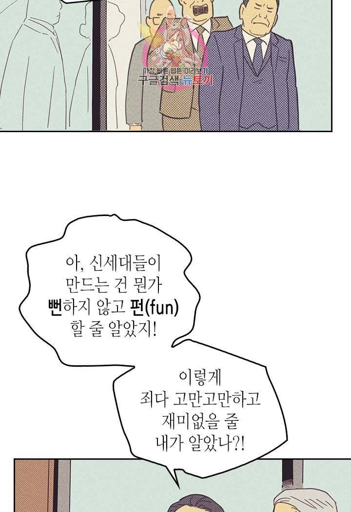온 오어 오프  4화 9