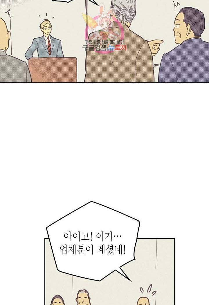 온 오어 오프  4화 11