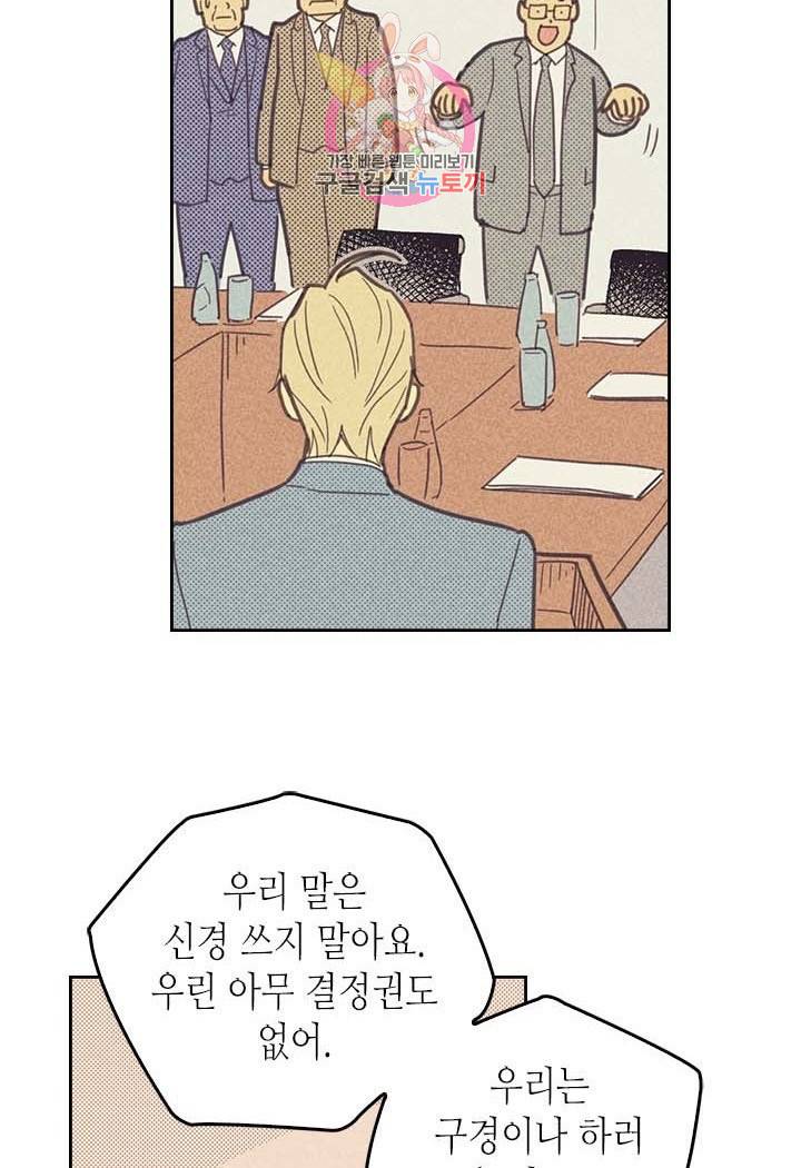 온 오어 오프  4화 12