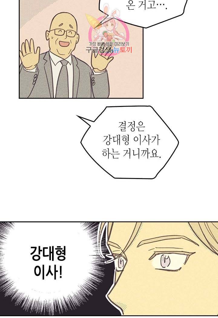 온 오어 오프  4화 13