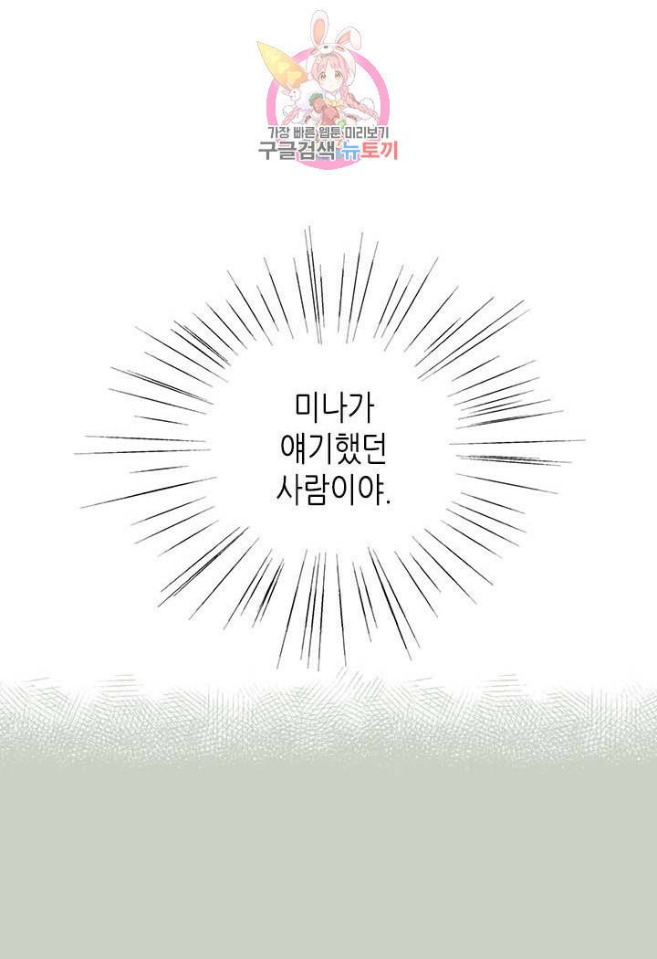 온 오어 오프  4화 14