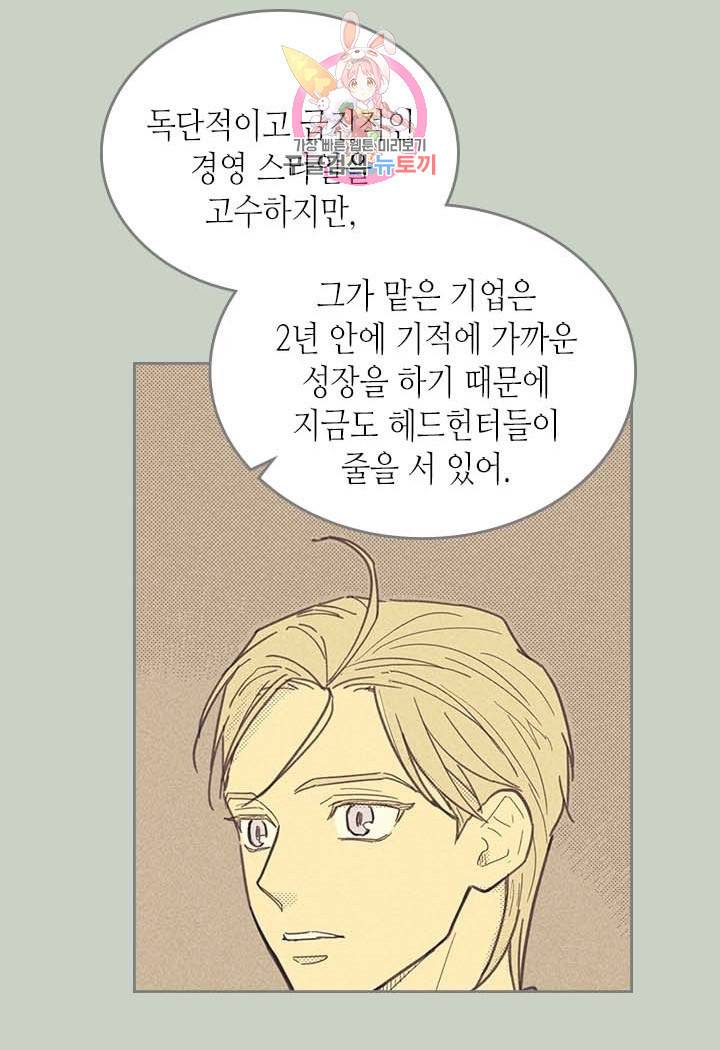 온 오어 오프  4화 17