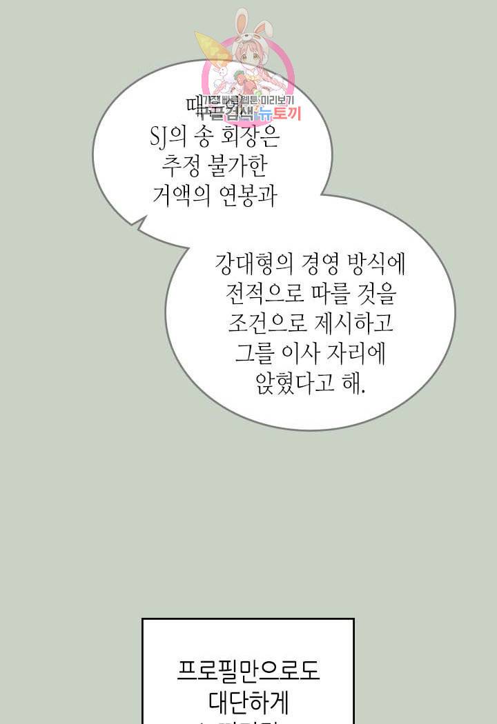 온 오어 오프  4화 18