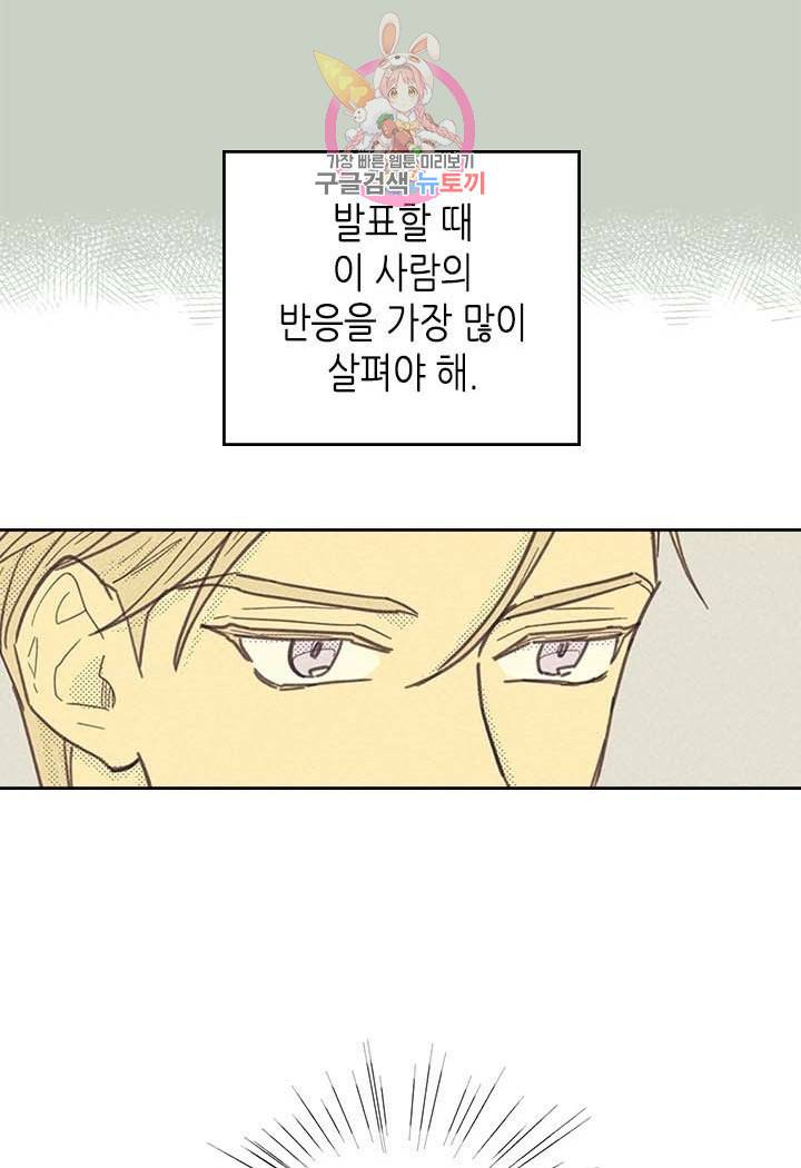 온 오어 오프  4화 21
