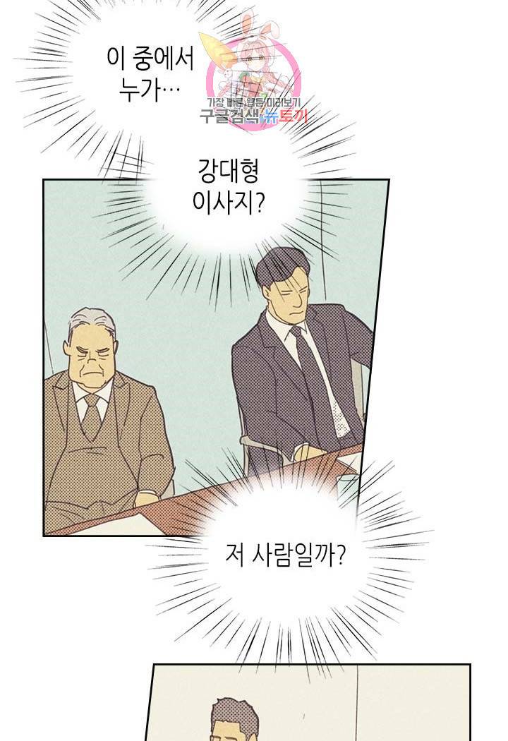 온 오어 오프  4화 23