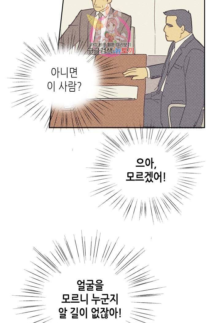 온 오어 오프  4화 24