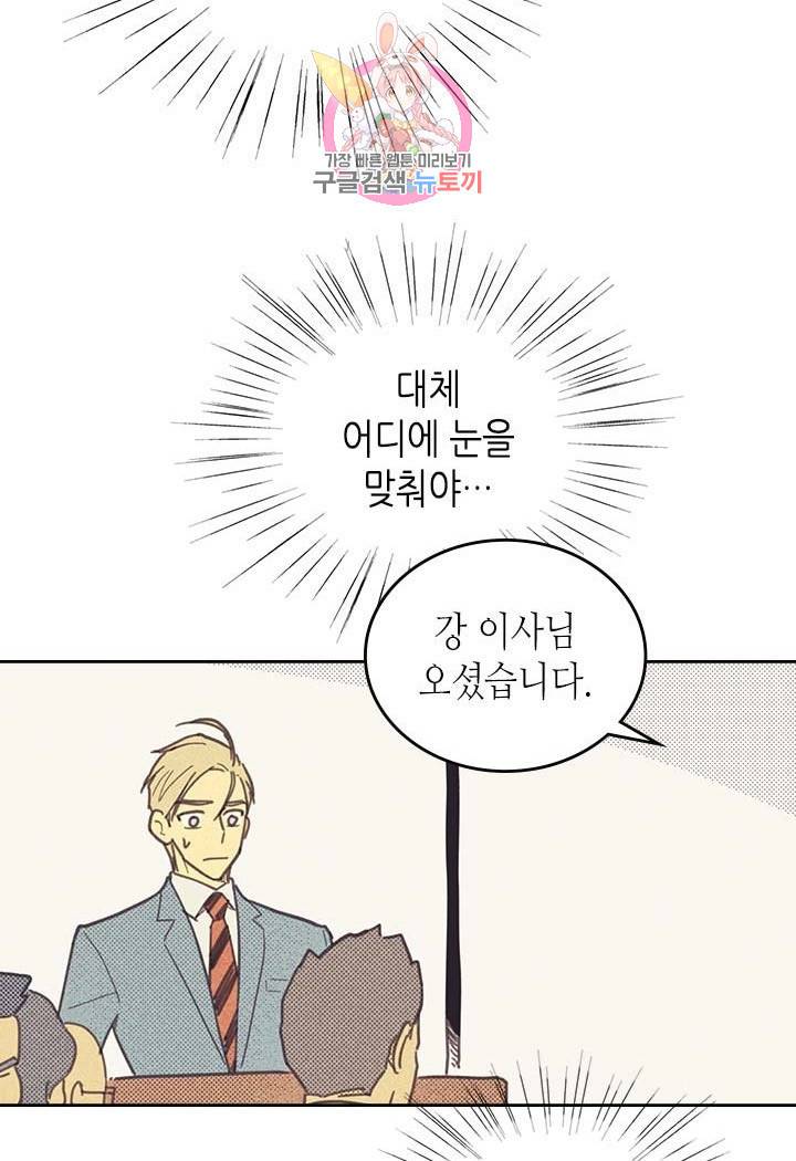 온 오어 오프  4화 25