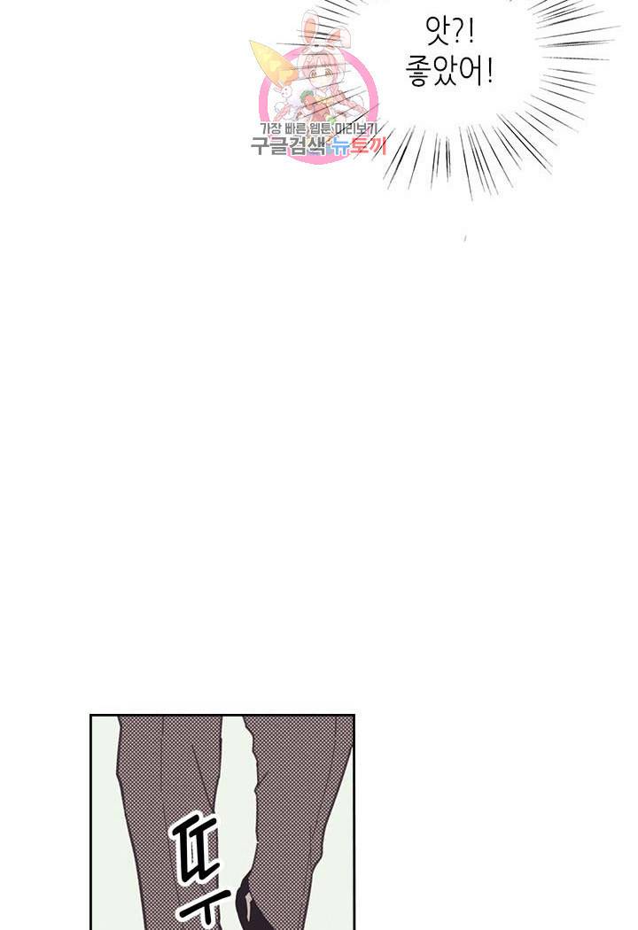 온 오어 오프  4화 26