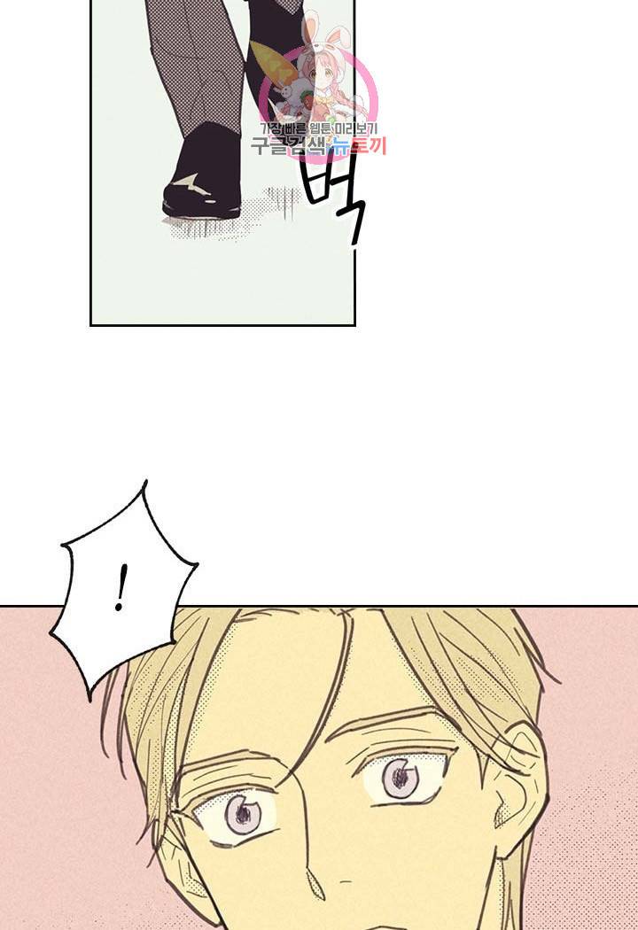 온 오어 오프  4화 27
