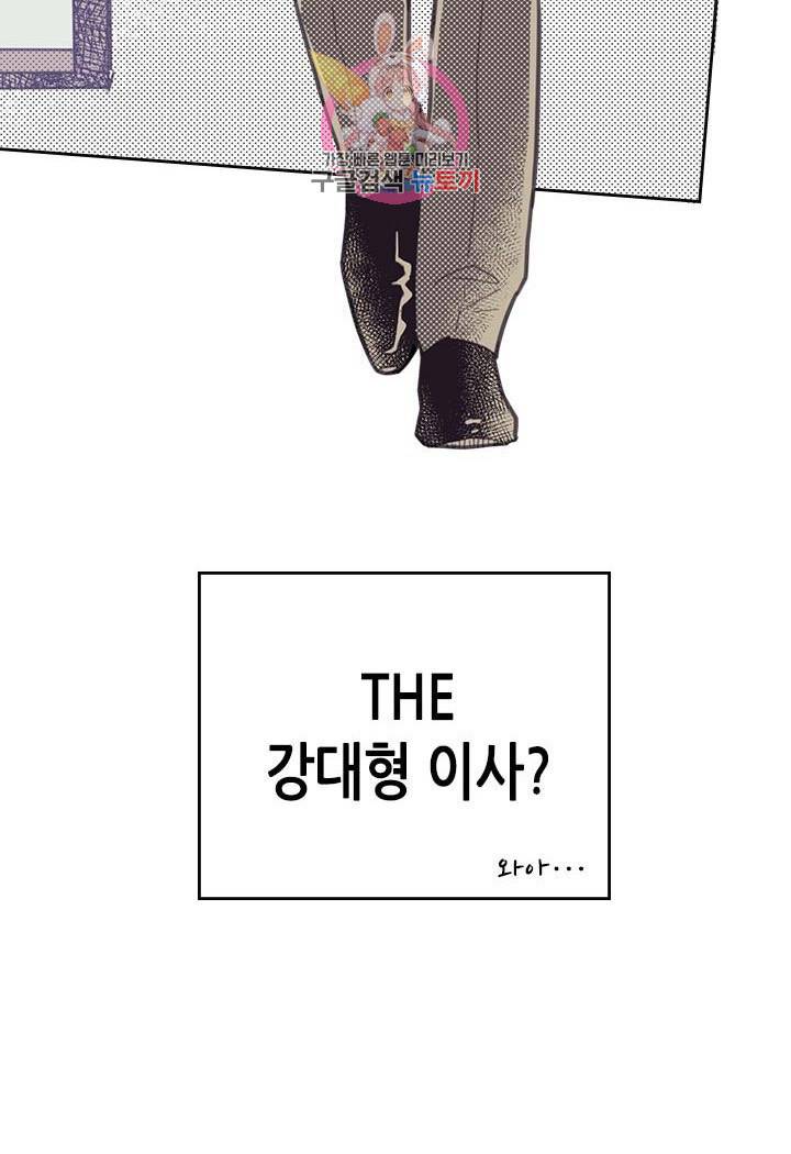 온 오어 오프  4화 30