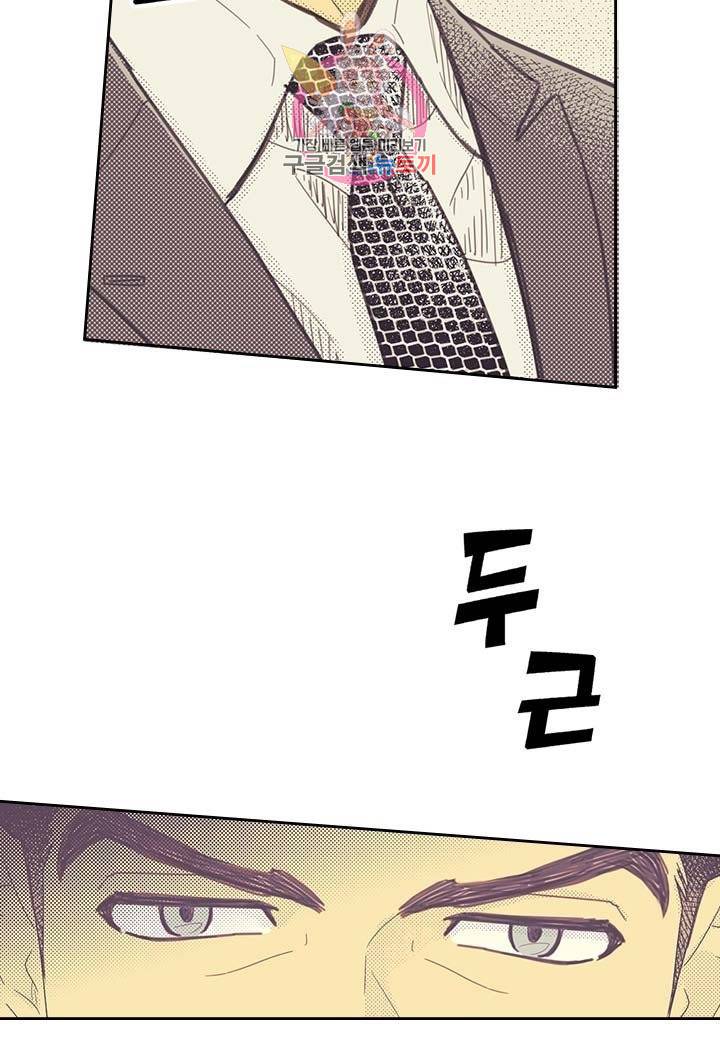 온 오어 오프  4화 32