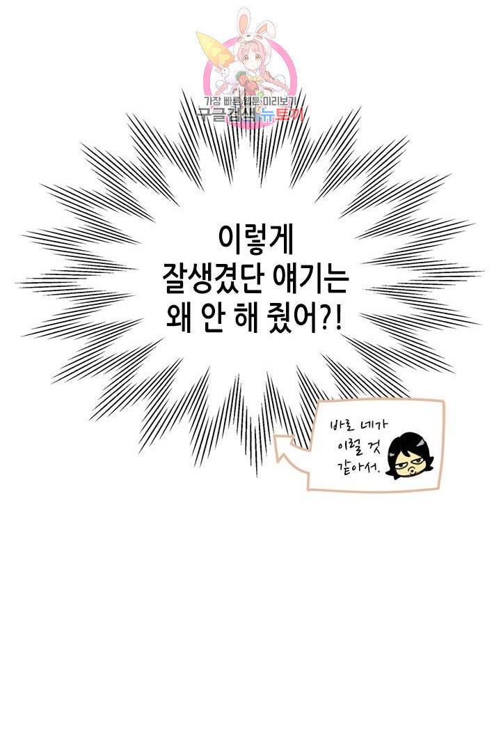 온 오어 오프  4화 33