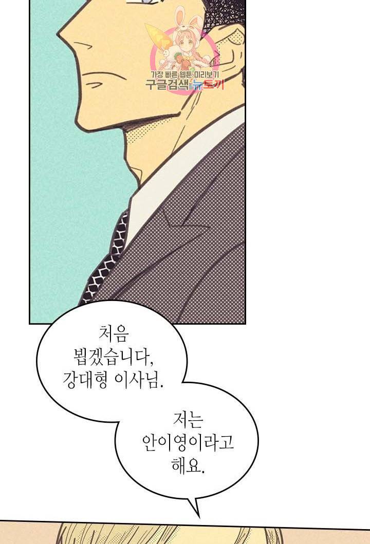 온 오어 오프  4화 37