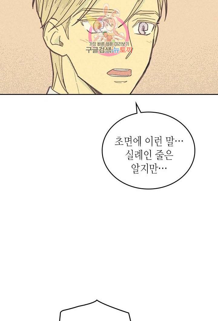 온 오어 오프  4화 38