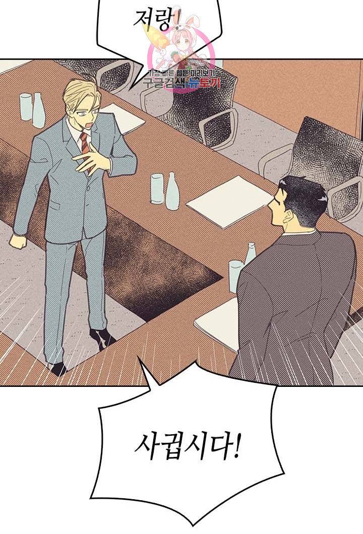 온 오어 오프  4화 39