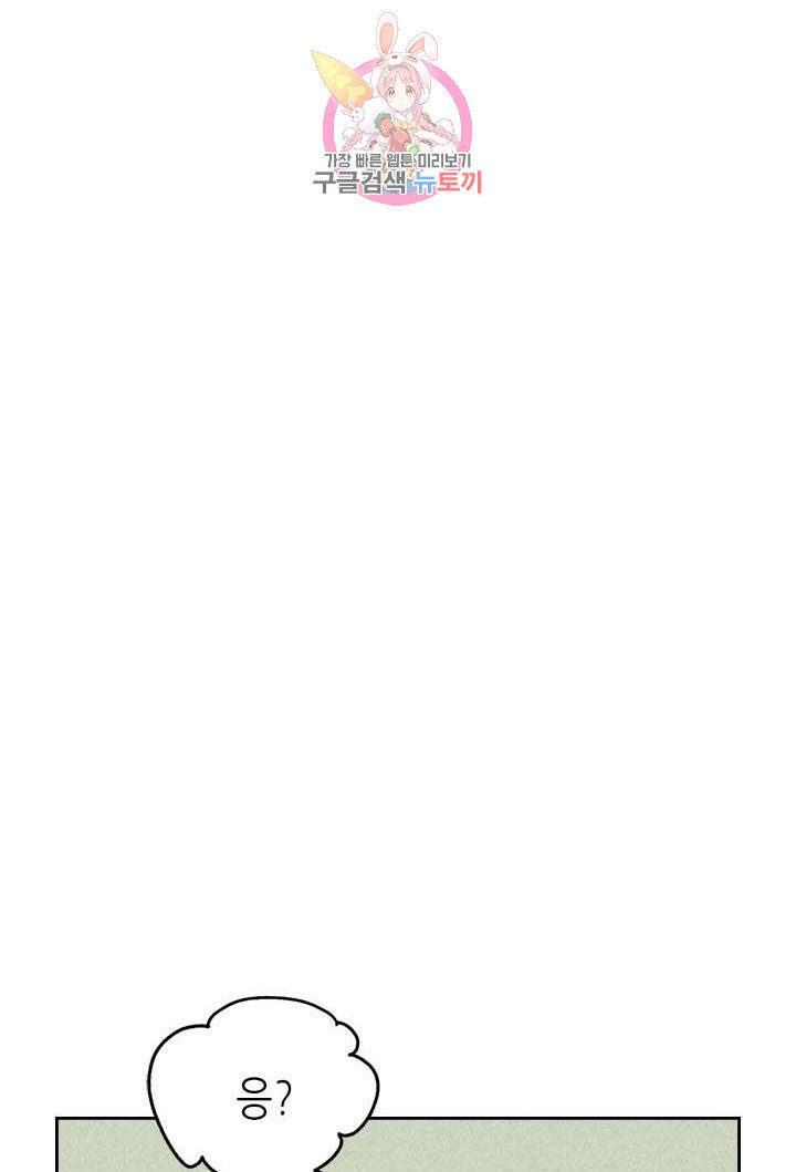 온 오어 오프  4화 40