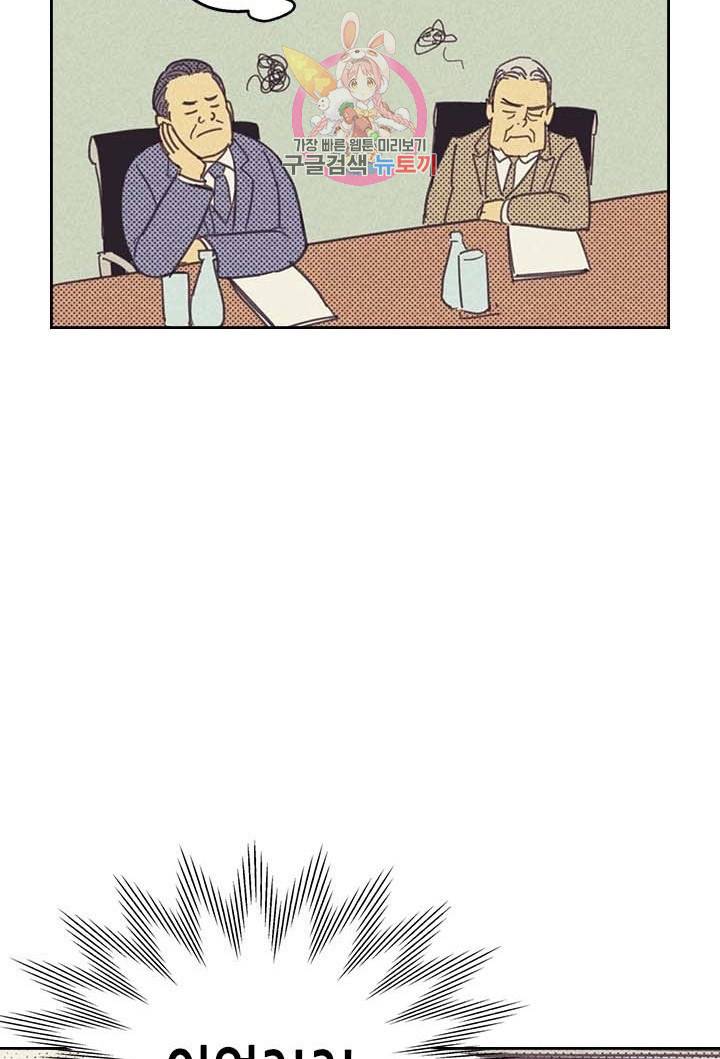 온 오어 오프  4화 41