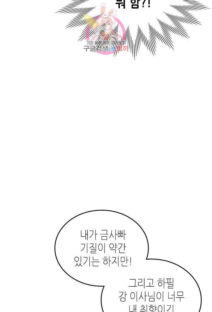 온 오어 오프  4화 43