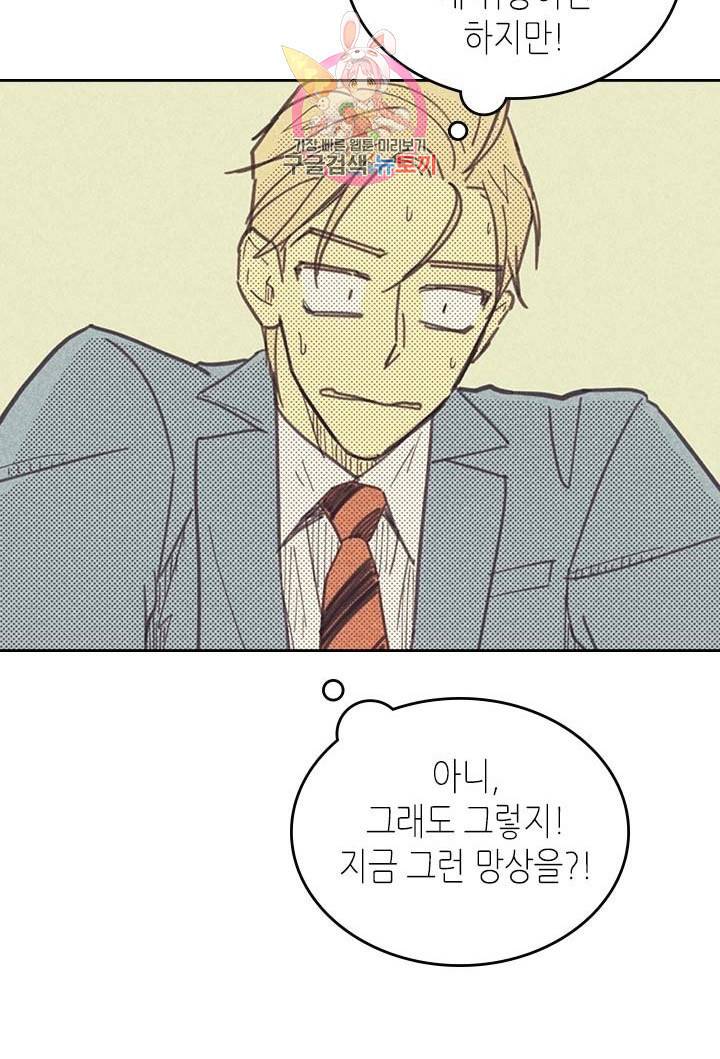 온 오어 오프  4화 44
