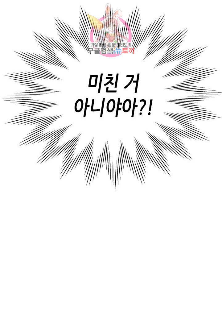 온 오어 오프  4화 45