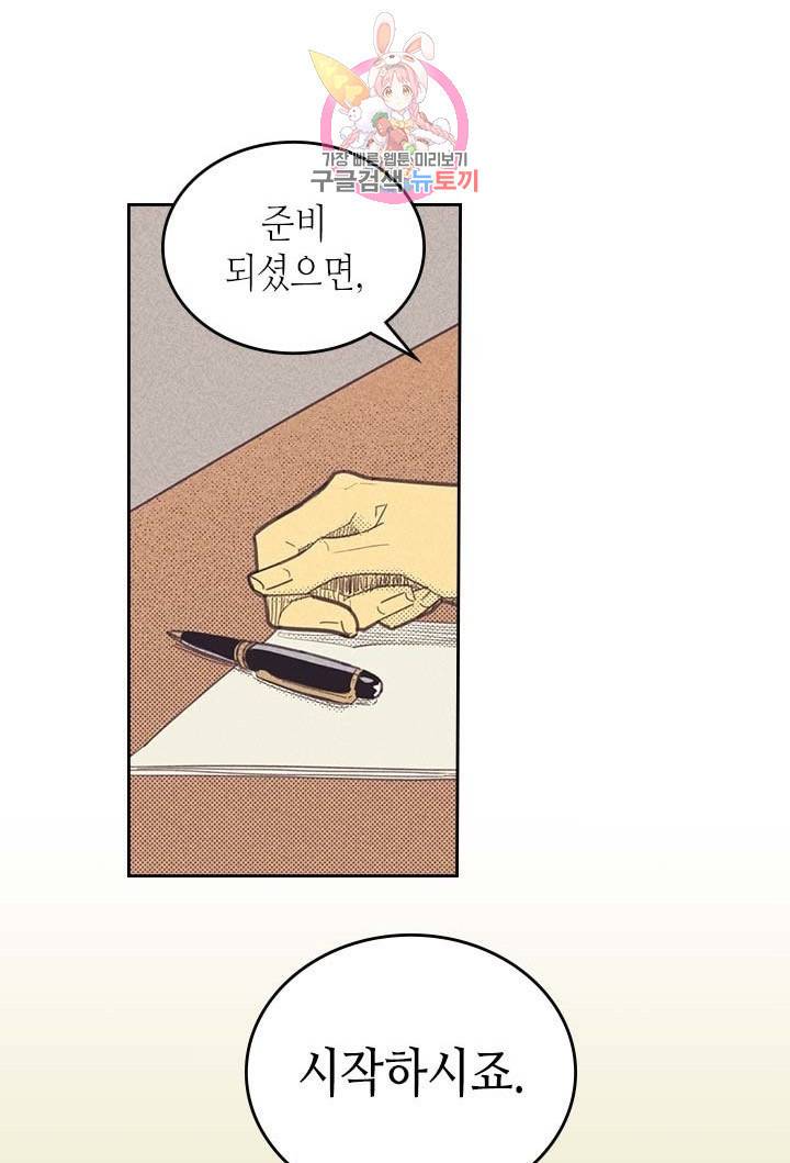 온 오어 오프  4화 46