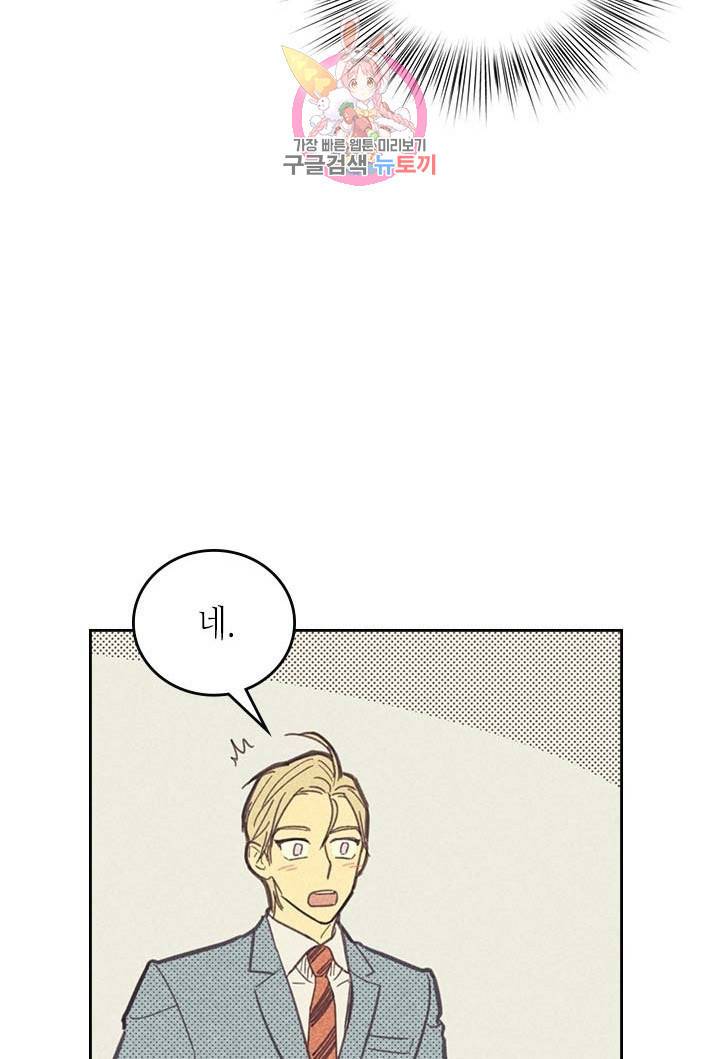 온 오어 오프  4화 48