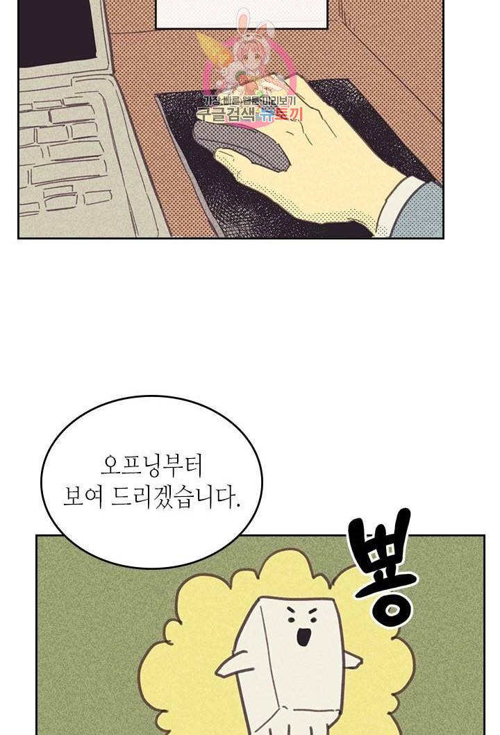 온 오어 오프  4화 50