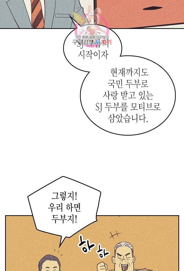 온 오어 오프  4화 52