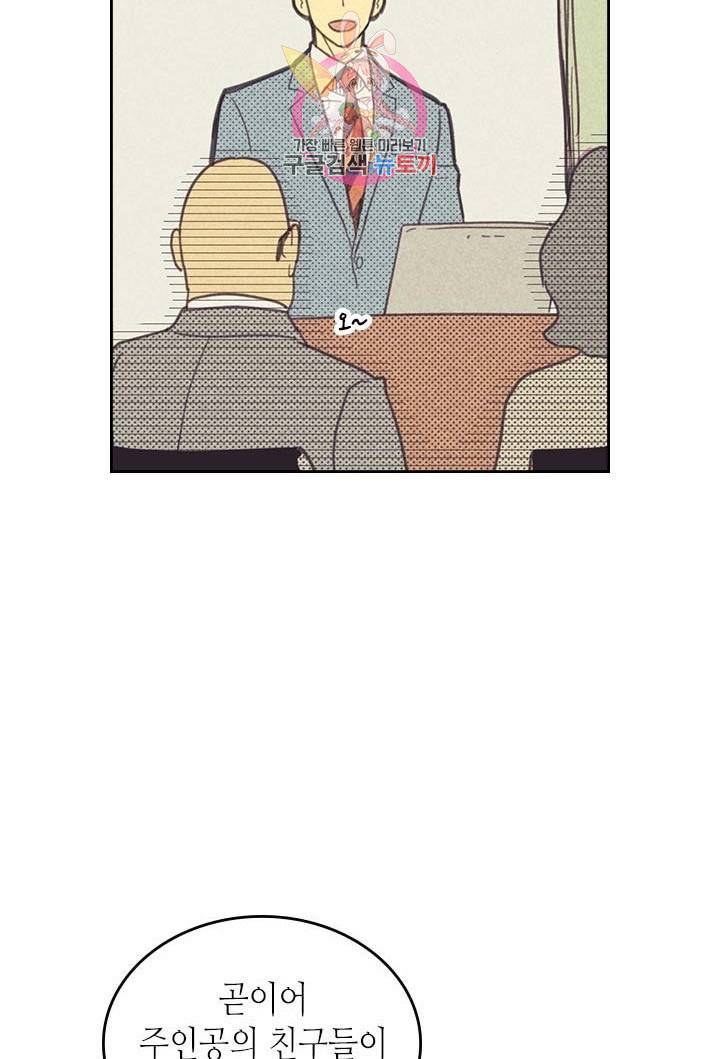 온 오어 오프  4화 54