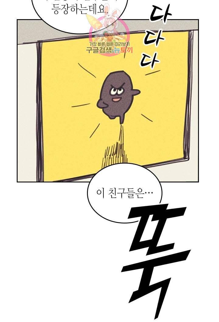 온 오어 오프  4화 55