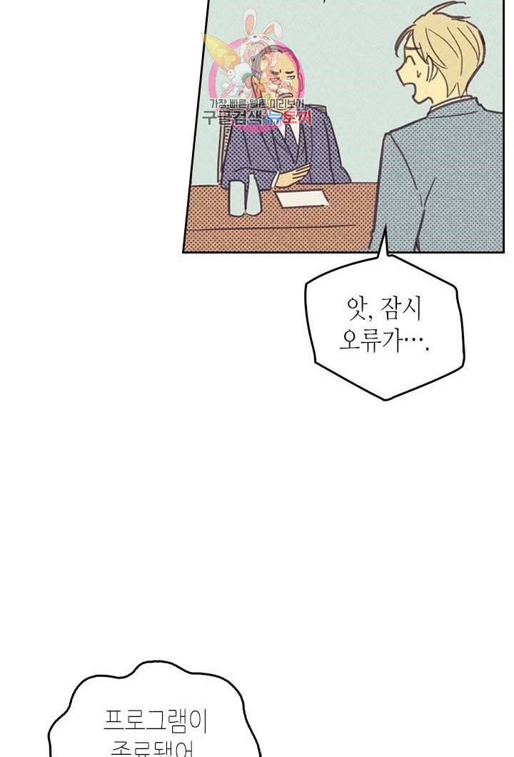 온 오어 오프  4화 57
