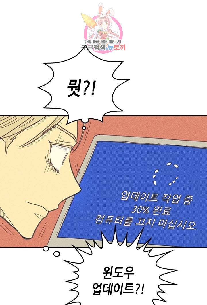 온 오어 오프  4화 60