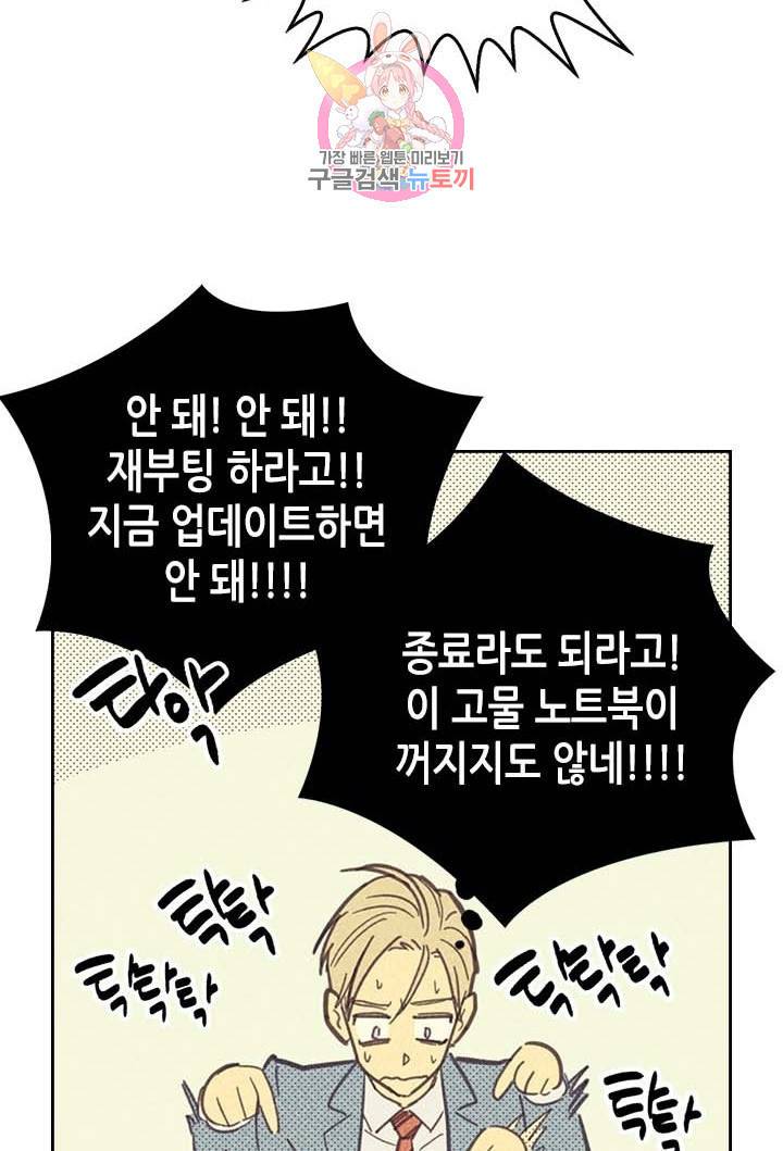 온 오어 오프  4화 61