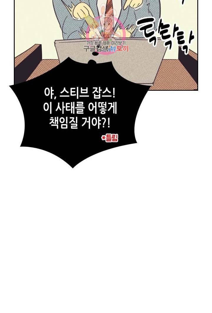 온 오어 오프  4화 62