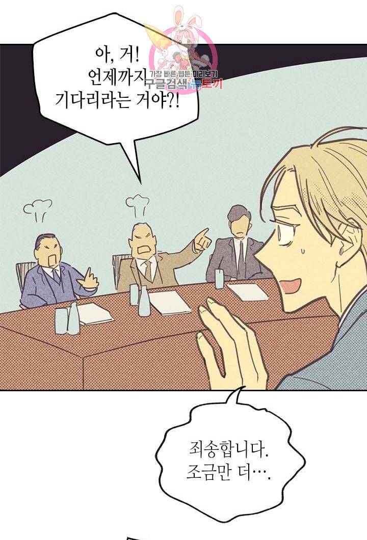 온 오어 오프  4화 63