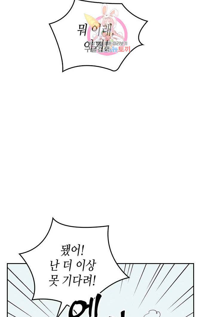 온 오어 오프  4화 64
