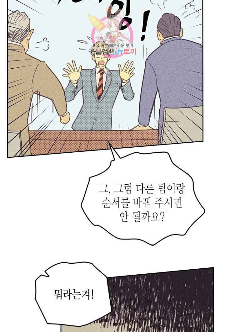 온 오어 오프  4화 65