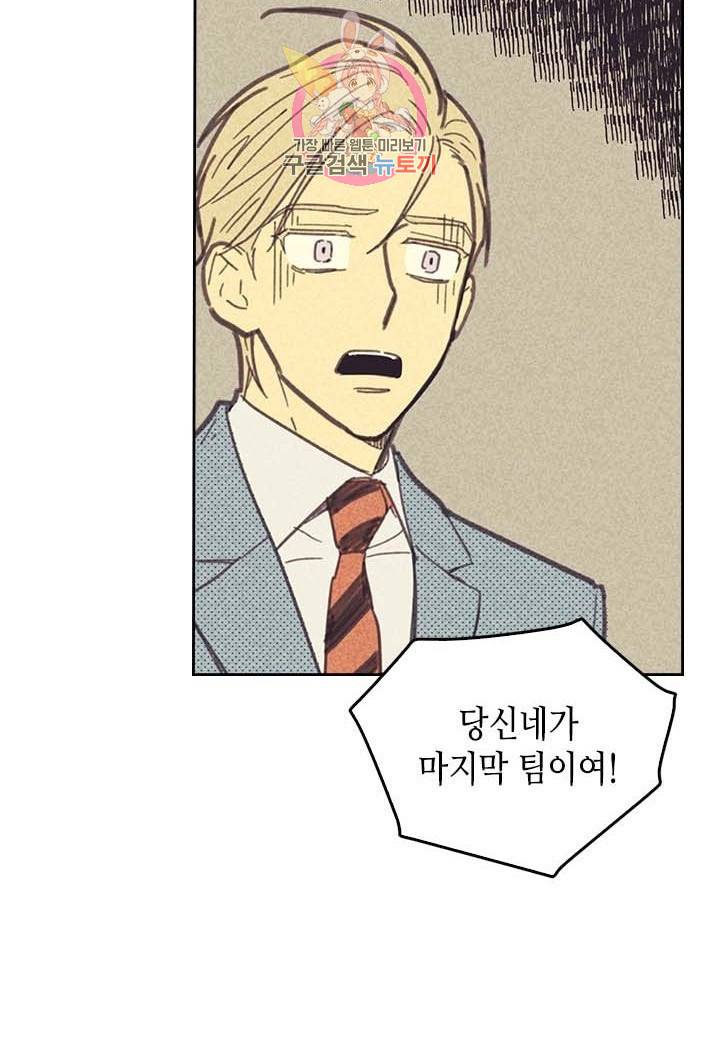 온 오어 오프  4화 66