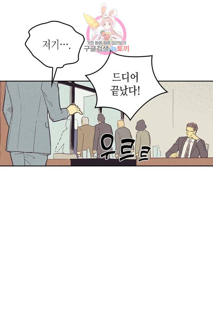 온 오어 오프  4화 67