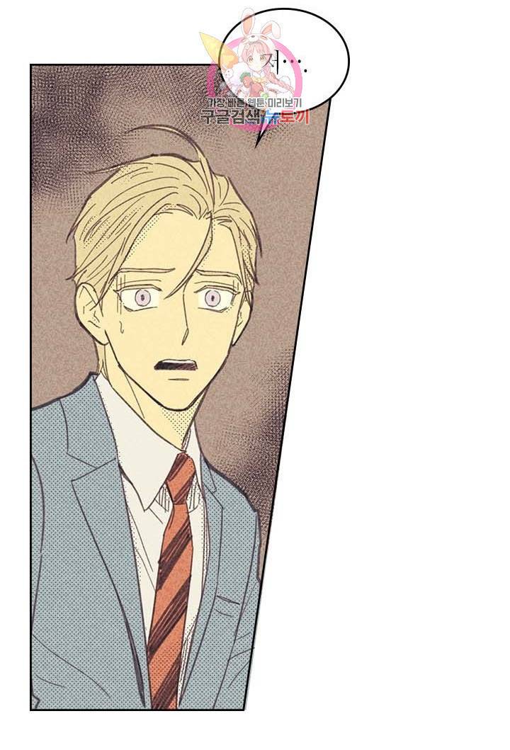 온 오어 오프  4화 68