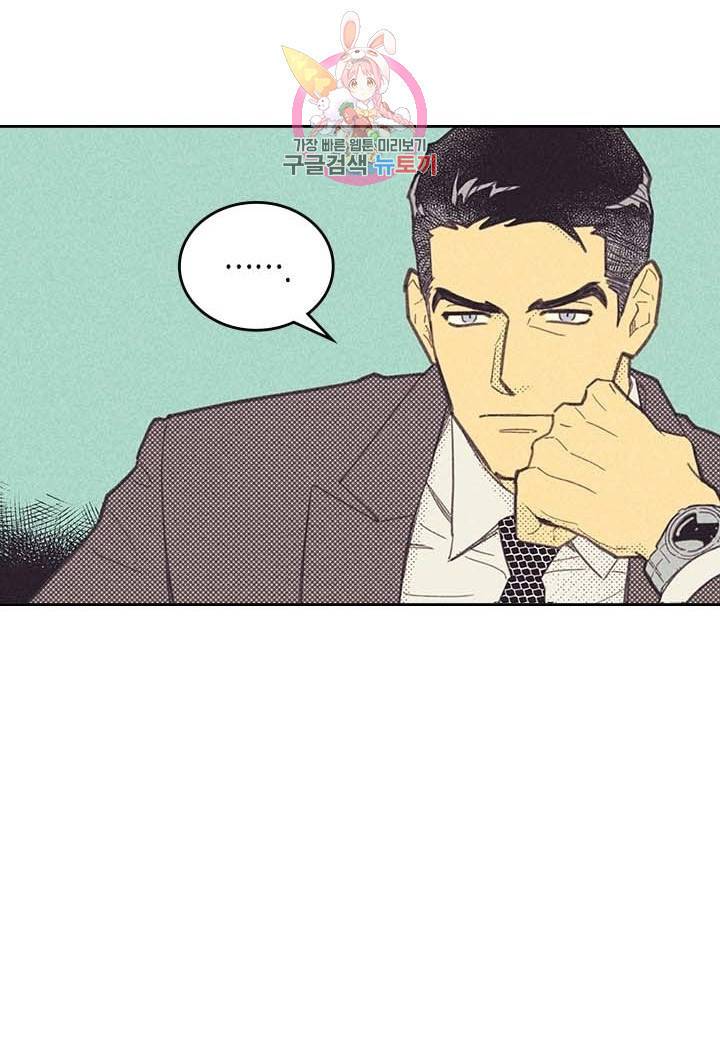 온 오어 오프  4화 69