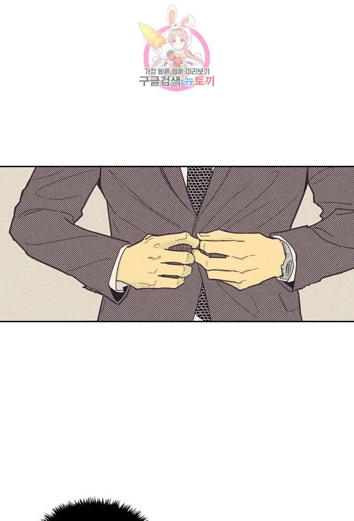 온 오어 오프  4화 70