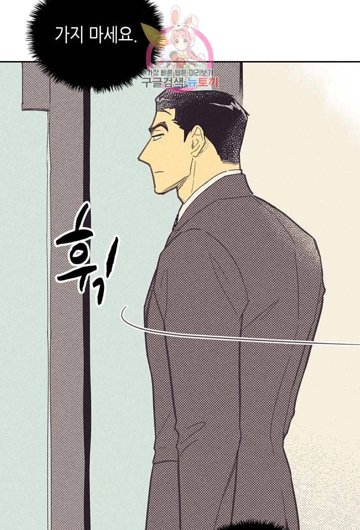 온 오어 오프  4화 71