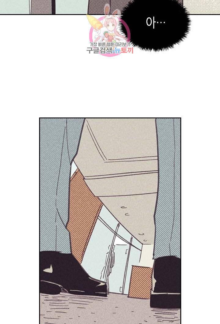 온 오어 오프  4화 72