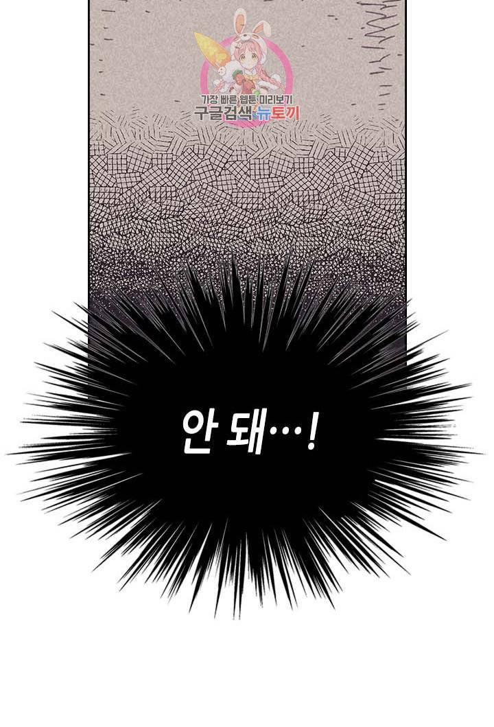 온 오어 오프  4화 73