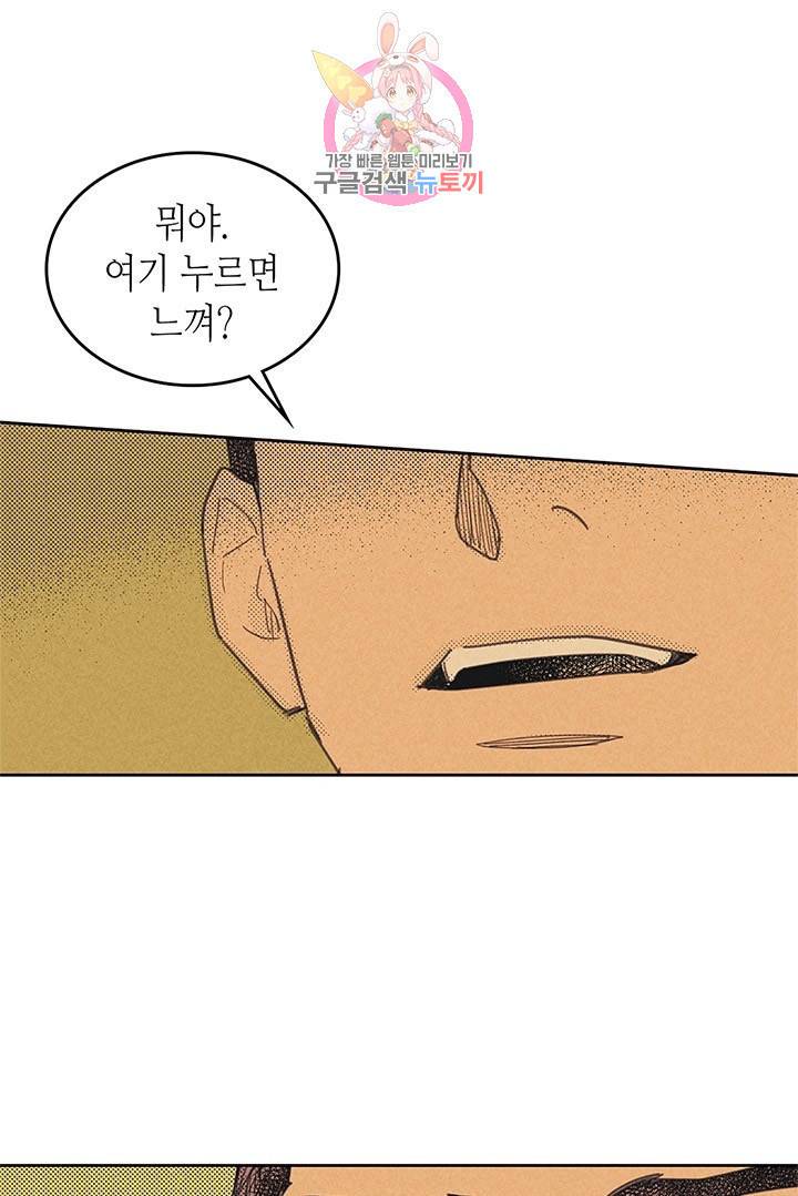 온 오어 오프  9화 1