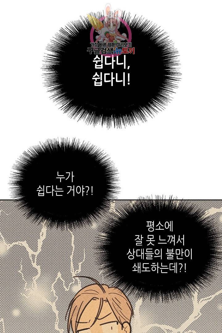 온 오어 오프  9화 5